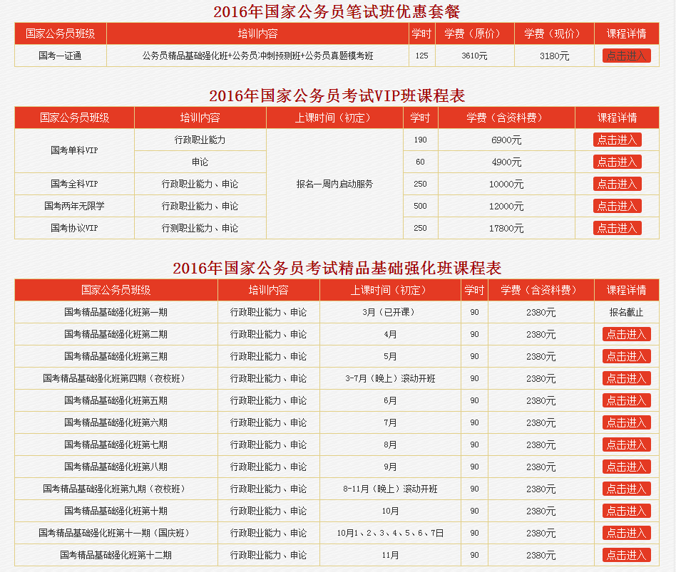 国家公务员考试书目，探索与准备的必经之路