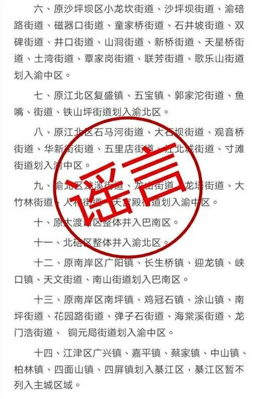 重庆抢小孩事件真相揭秘，谣言终结者之路侧真相调查