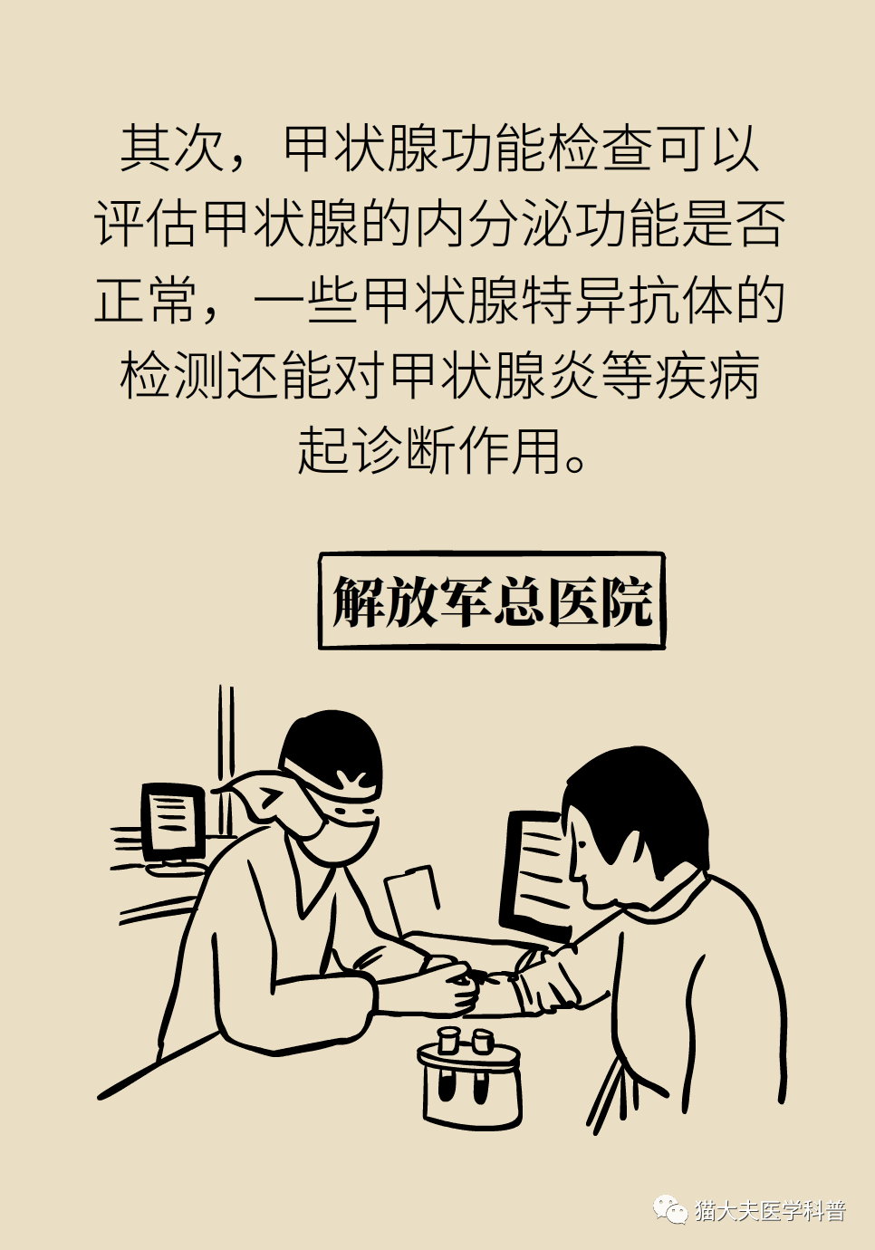 生气内耗的人更易引发结节