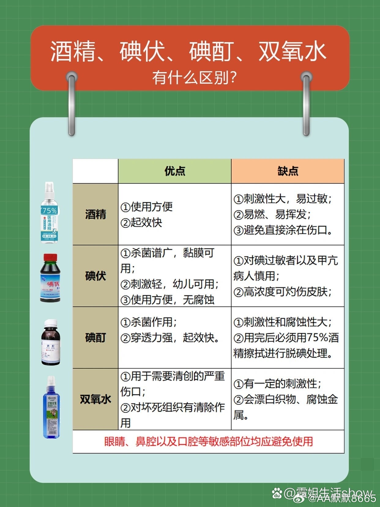 2025年1月17日 第5页