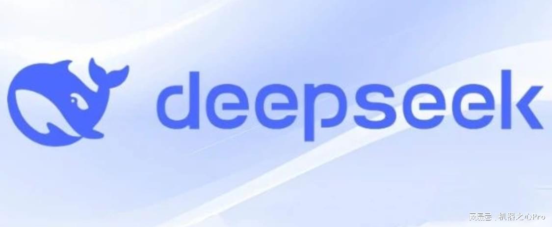 Deepseek，开源逻辑揭示卓越之力背后的秘密