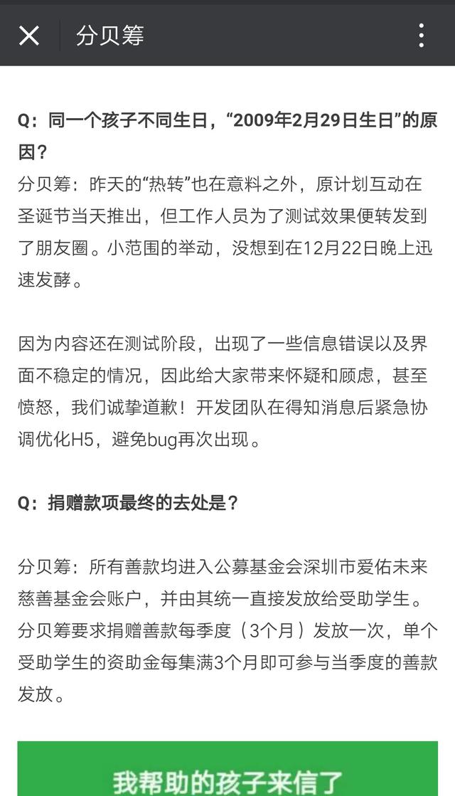 乐道高管回应订单造假事件，真相与责任深度解读