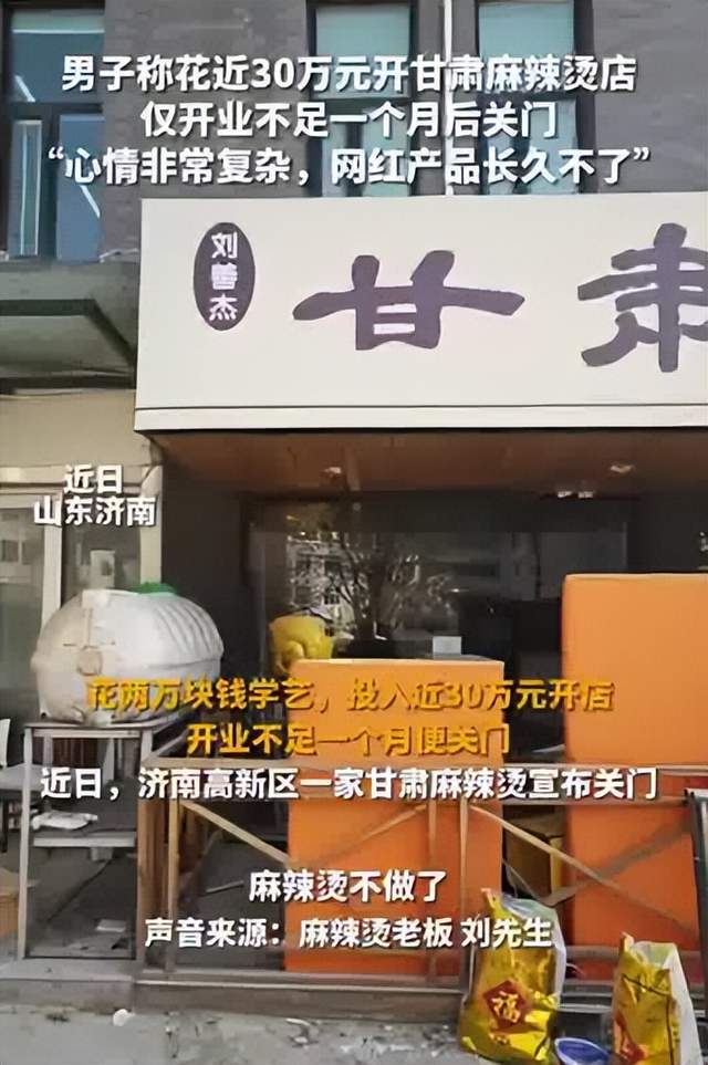 男子投资30多万开设俄货店，一个月后悔悟经历