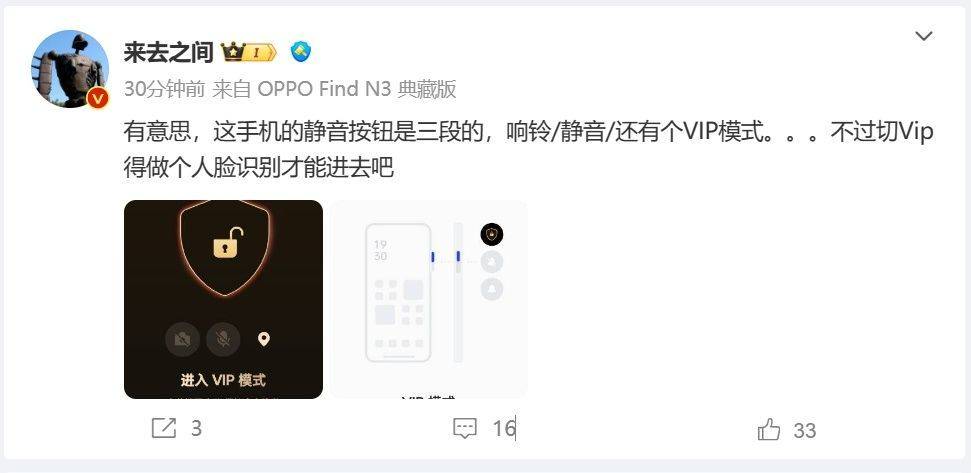 博主陈震泄露OPPO Find N5真机事件，责任归属与影响探讨