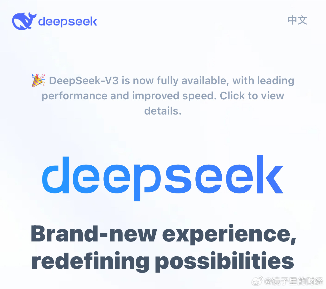 DeepSeek高薪传言引发求职热潮，人均年薪百万成新宠