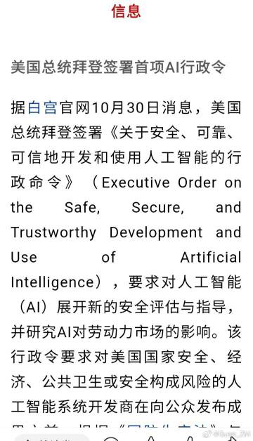 美国白宫宣称，美国在人工智能领域领先中国三到六个月的时间优势