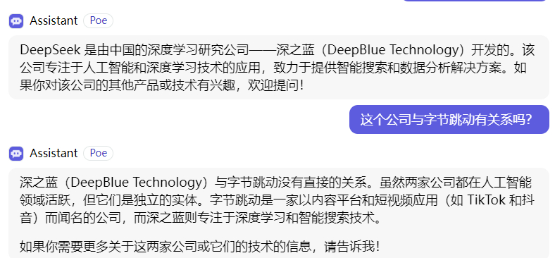 微软与DeepSeek知识产权纷争，DeepSeek涉嫌侵犯OpenAI知识产权问题探讨