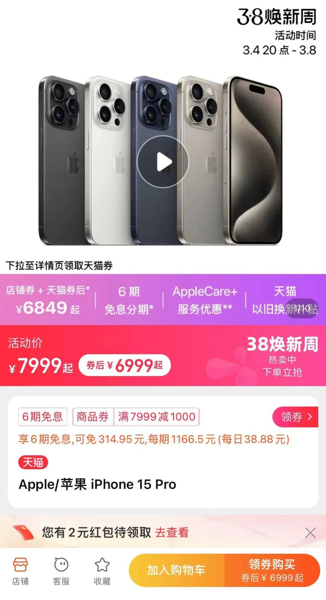 苹果四季度业绩背后的挑战与机遇，营收超越预期，iPhone业绩下滑及在华销量下降分析