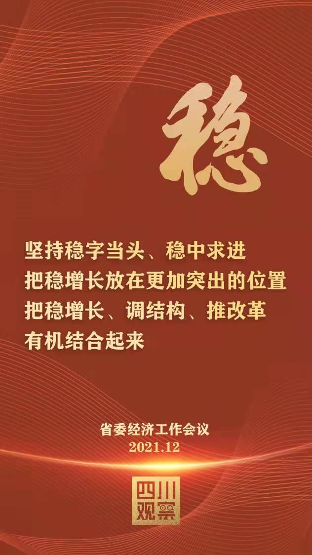 探索持续发展的智慧之路，稳中求进，韧中蓄势。