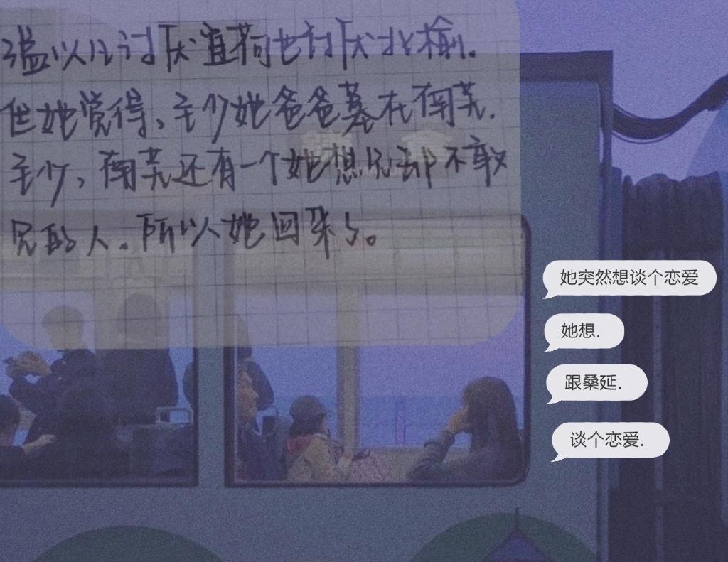 桑延与温以凡，四吻情定终身