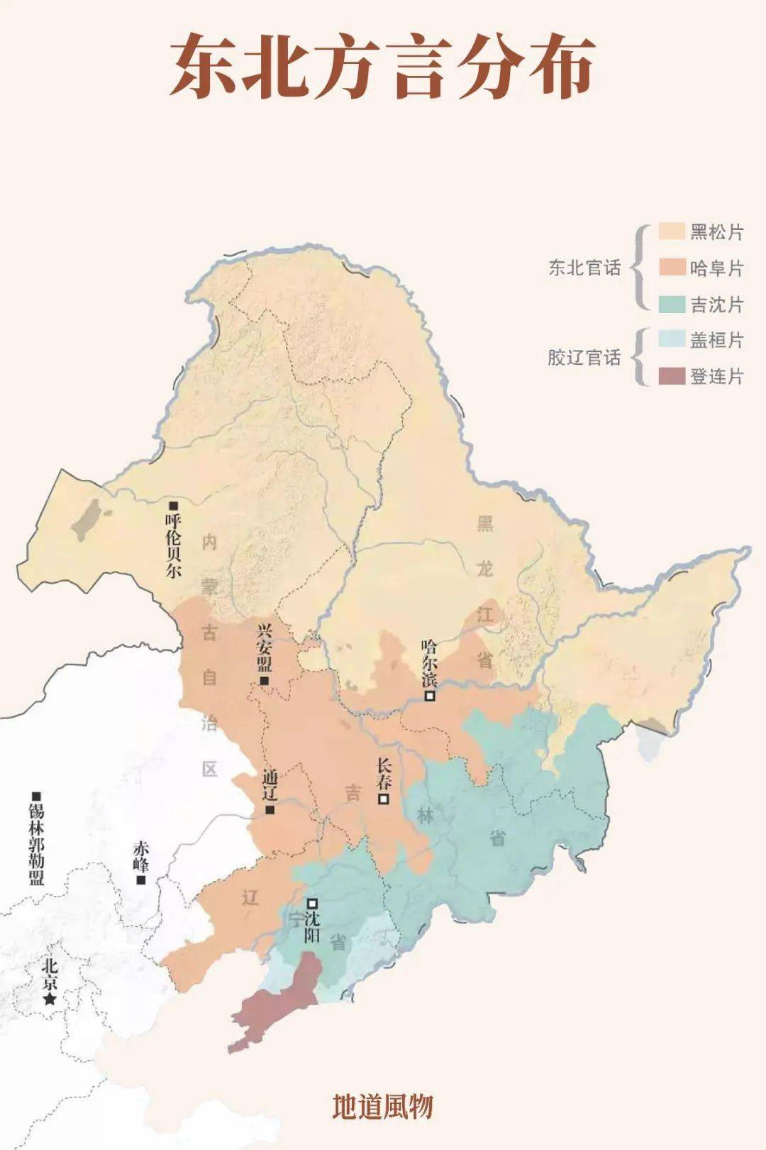 东北地区上古神话对文学形成的深远影响探究