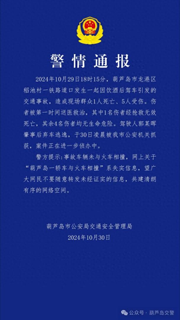 晋城火车与汽车相撞事件真相揭秘，谣言止于智者之眼