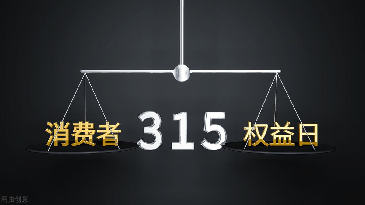 去年被曝光企业的现状回顾与反思，从315事件看企业整改之路