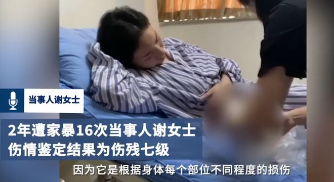 两年被家暴16次女子遭网暴报警