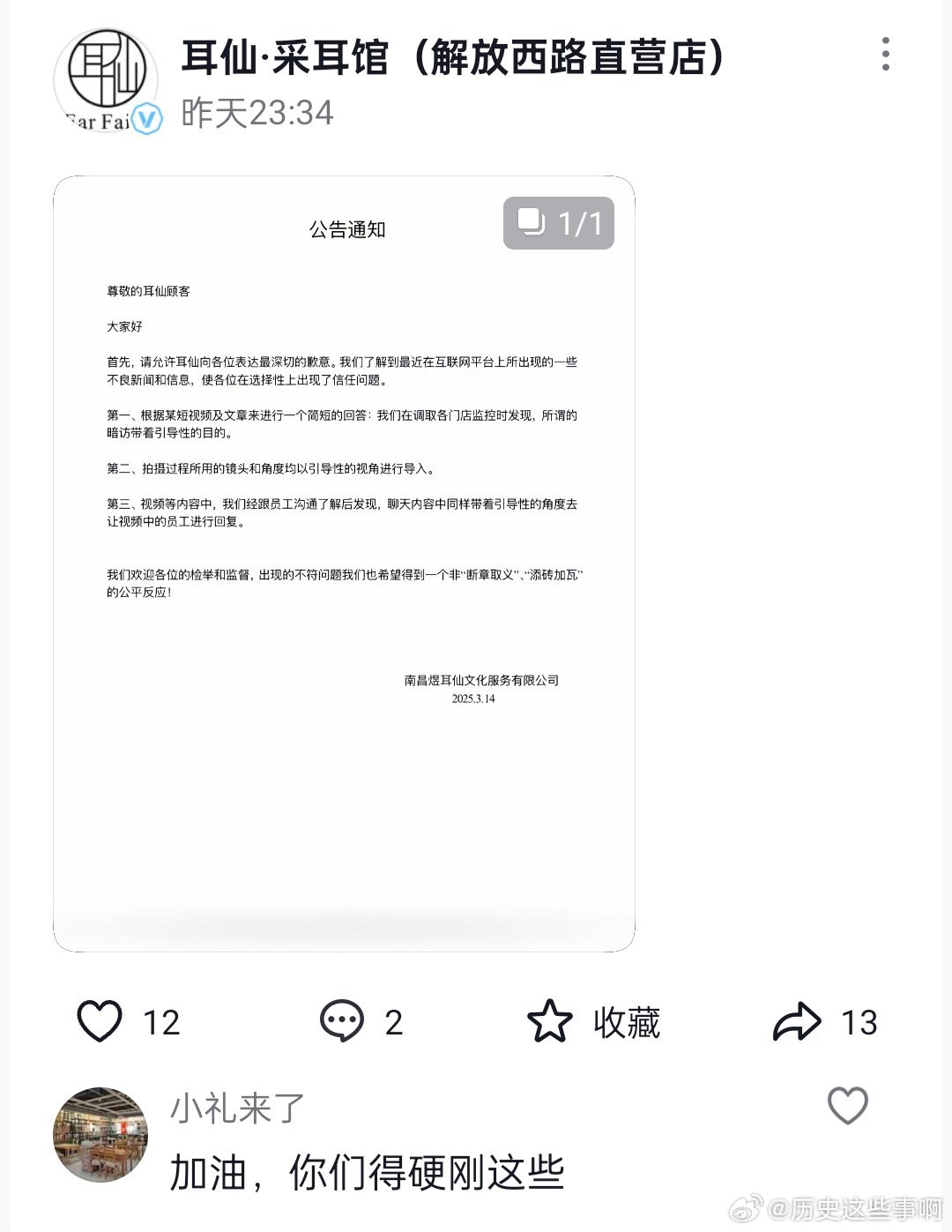 记者暗访采耳馆含大量擦边服务