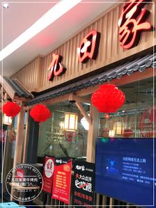 九田家烤肉被曝光门店店长称很惭愧