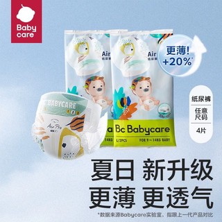 Babycare回应纸尿裤残次料被翻新