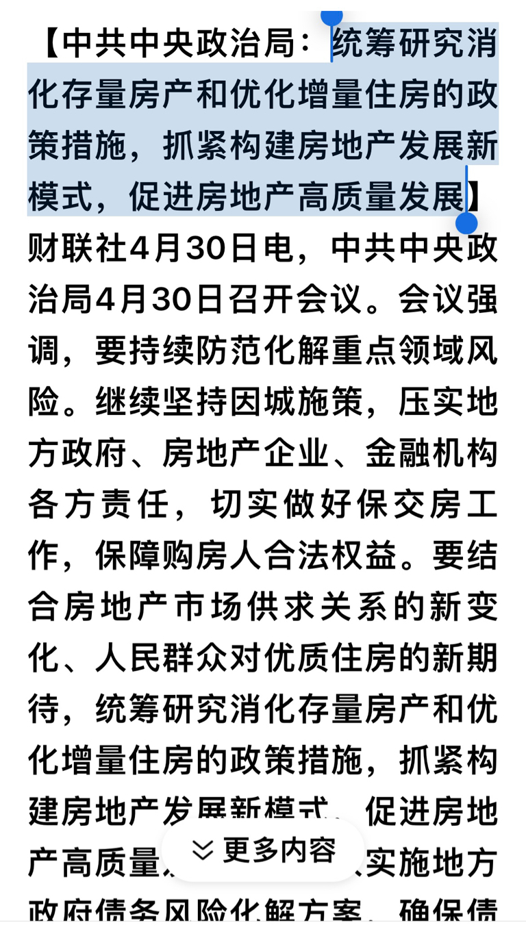 中办国办提振消费专项行动方案解读，育儿补贴、股市与房地产领域深度探讨