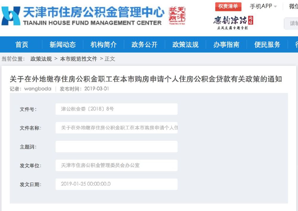 深圳住房公积金贷款政策调整，取消异地贷款户籍及首套房限制的影响与展望