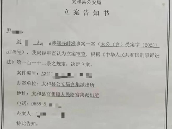 在男友家发现很多公章吵架后报警